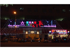 東莞星光大道