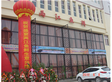 武漢兩江魚(yú)鮮酒店