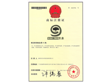 商標(biāo)注冊證