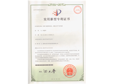 吸頂式專利證書
