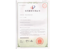 液晶電視專利證書