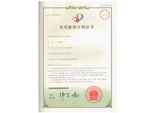 風(fēng)扇式專利證書