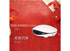 車(chē)載空氣凈化康養(yǎng)儀